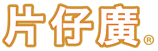 片仔廣ドットコム